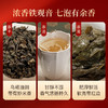 华祥苑 星时光 特级 安溪铁观音 清香型 浓香型 铁观音组合 茶叶 礼盒 商品缩略图7
