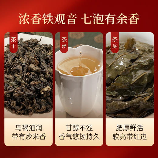 华祥苑 星时光 特级 安溪铁观音 清香型 浓香型 铁观音组合 茶叶 礼盒 商品图7