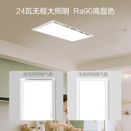 欧普（OPPLE）清风二合一换气扇 商品图1