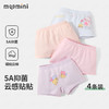 【5A抑菌 4条装】【100-140】【MQDmini】女童平角内裤 商品缩略图1