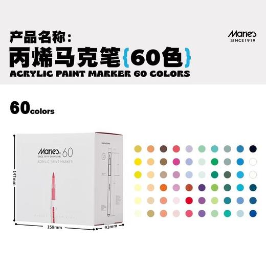 花芽KD008-60丙烯马克笔 60色 商品图1