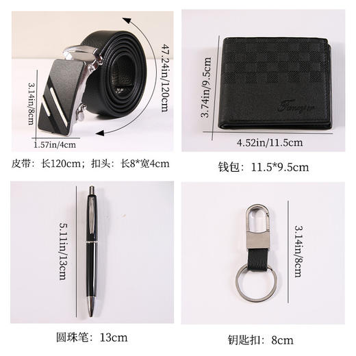 【父亲节好物】实用商务套装皮带钱包父亲节礼物情人节伴手礼开业活动礼品。ry 商品图1