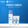 【新客33.9元尝鲜】可复美水乳组合大水r乳重组胶原蛋白敷料敏感肌舒缓修护（不参与店铺内任何活动） 商品缩略图0