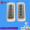 32白色433对拷遥控 商品缩略图0