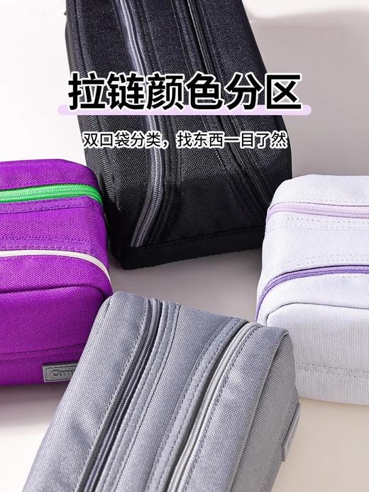 国誉Campus双拉链笔袋多功能分类收纳磁吸设计可平摊收纳包 商品图0