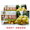 【832专区】咸香板栗糕130g*2 商品缩略图0