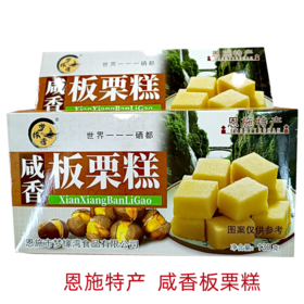 【832专区】咸香板栗糕130g*2