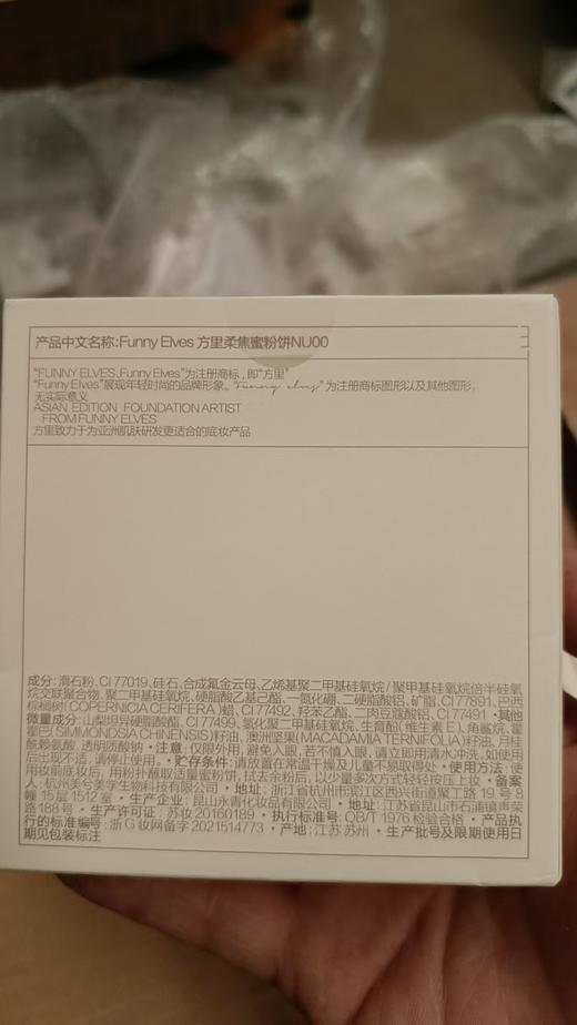 方里柔焦蜜粉饼NU00 12g 商品图2