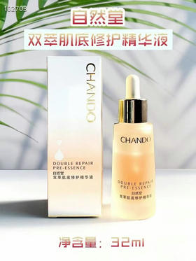 自然堂双萃肌底修护精华液26年12月