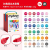 mideer弥鹿MD4310双头可水洗水彩笔-36色 商品缩略图1