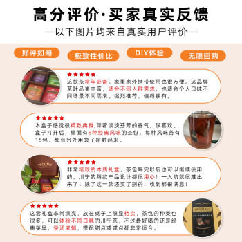 川宁（TWININGS）红茶英伦木质礼盒180g(90袋）红茶礼盒送礼茶叶茶包伴手礼 商品图1