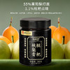 福东海 枇杷秋梨膏300克 秋梨枇杷蜂蜜百合甘草菊花喉肺儿童成人 商品缩略图1