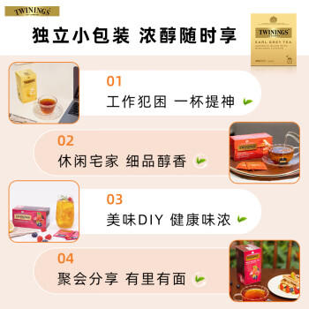 川宁（TWININGS）豪门伯爵红茶波兰进口其他红茶10袋 茶叶小包茶包办公室下午茶 商品图2