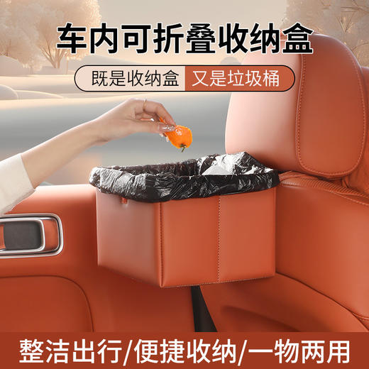 【赠送垃圾袋！车载折叠垃圾桶】车载垃圾桶汽车内用收纳盒多功能可折叠储物盒后排收纳车载用品。ry 商品图0