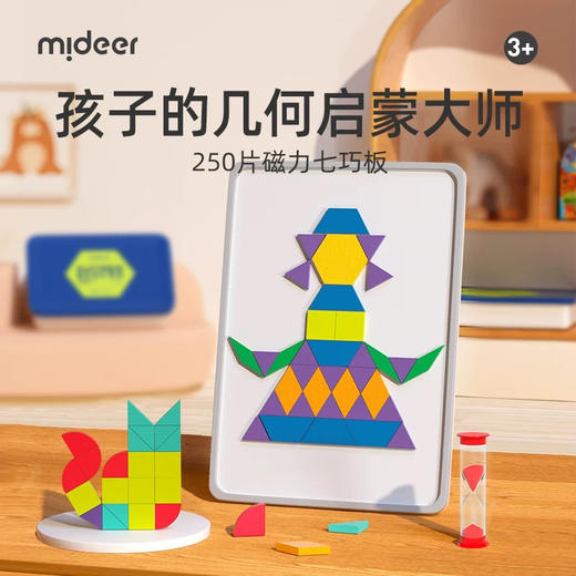GZKmideer弥鹿MD6283磁力几何积木-250片 商品图2