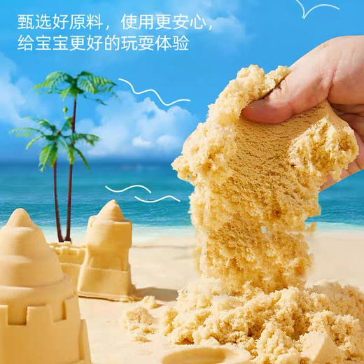 mideer弥鹿MD4307百变沙-奇趣滨海套装 商品图4