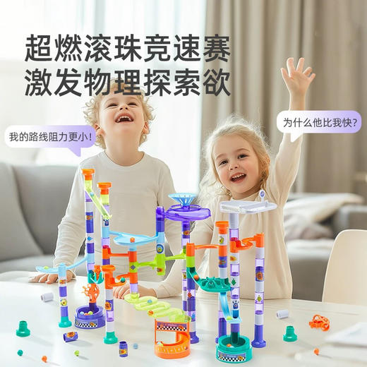 GZKmideer弥鹿MD2309轨道滚珠积木-银河竞速 商品图1