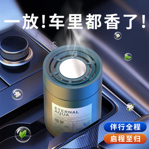 【开门即香！香味沁人好闻】车载香薰汽车香薰摆件固体香膏家用家居除异味玻璃香氛用品。ry 商品图1