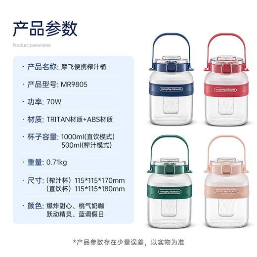 摩飞MORPHYRICHARDS便携榨汁桶充电无线户外果汁机MR9805 商品图8