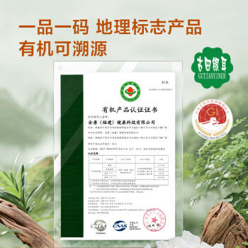 京东京造 有机小银耳250g/盒整朵易泡发出胶古田银耳莲子桂圆百合羹配料 /休闲食品 /蜜饯果干 /枣 商品图2