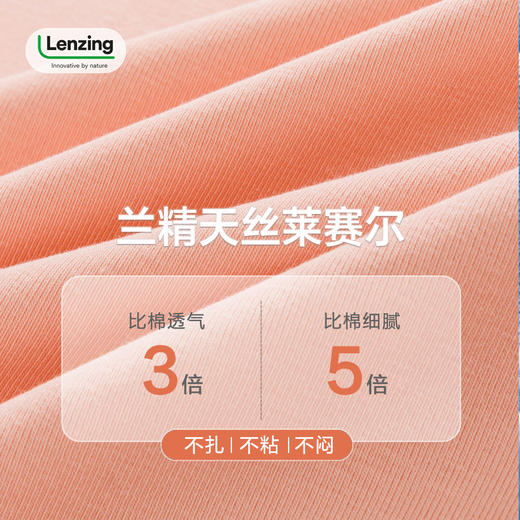 儿童背心夏季天丝莱赛尔薄款家居服男女孩纯色休闲无袖打底上衣 商品图2