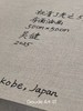 吴健《就有了光之59》原作 商品缩略图5