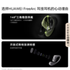 华为FreeArc 耳挂无线蓝牙运动耳机 商品缩略图5