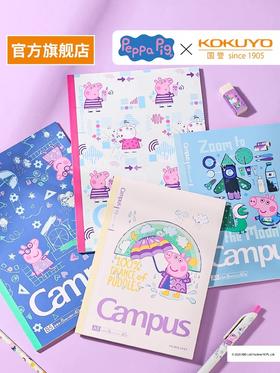 国誉小猪佩奇联名系列无线装订本a5 b5笔记本