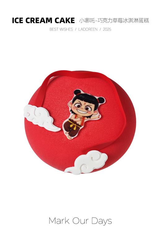 小哪吒（巧克力草莓冰淇淋蛋糕） 商品图0