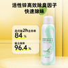 【鞋袜鞋柜除臭抑菌喷雾】配方温和，皮肤无刺激，专业调香，清爽留香，多场景可使用AA 商品缩略图2