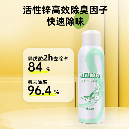 【鞋袜鞋柜除臭抑菌喷雾】配方温和，皮肤无刺激，专业调香，清爽留香，多场景可使用AA 商品图2