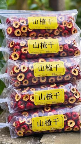 山楂干8.8元/袋250g   次日到