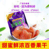 【皇佳香-青云好食城】百香果干152g/袋 精选黄金百香果鲜制 酸甜清香 商品缩略图0