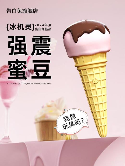 告白兔冰机灵女性震动av棒阴蒂自慰高潮神器按摩棒成人用品情趣玩具 商品图6