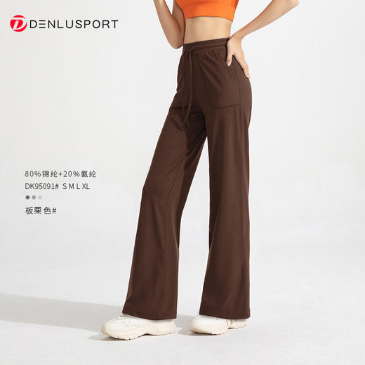 新品直筒休闲运动裤女高腰显瘦显高阔腿健身瑜伽裤 DK95091 商品图6