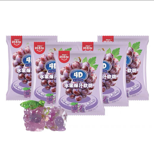 阿麦斯4D爆汁软糖（葡萄味） 商品图0