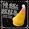 【蜜柚来袭!！情趣捏捏】TALIS绚日蜜柚阴蒂自慰成人用品情趣玩具 商品缩略图1