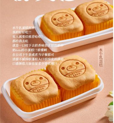 水牛乳蛋糕 商品图0