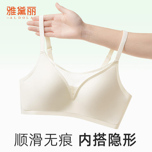 雅黛俪无痕美背文胸薄款果冻条软支撑内衣女小胸聚拢网纱文胸罩 商品图7