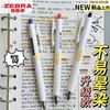 日本zebra斑马中性笔 不易晕染JJZ111不墨迹学霸利器考试笔刷题笔按动0.5黑色1支 商品缩略图0