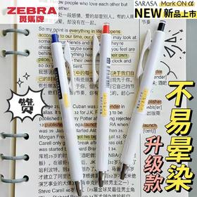 日本zebra斑马中性笔 不易晕染JJZ111不墨迹学霸利器考试笔刷题笔按动0.5黑色1支