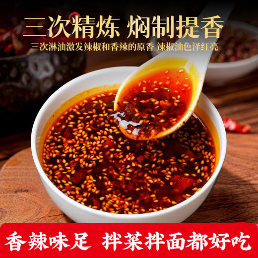 【餐饮装】凉菜红油2号调料 商品图2