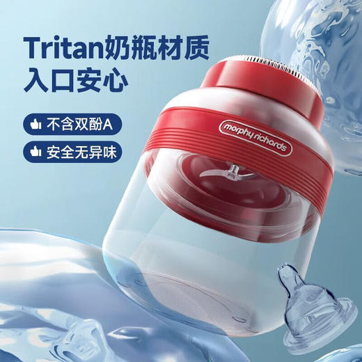 摩飞MORPHYRICHARDS便携榨汁桶充电无线户外果汁机MR9805 商品图6