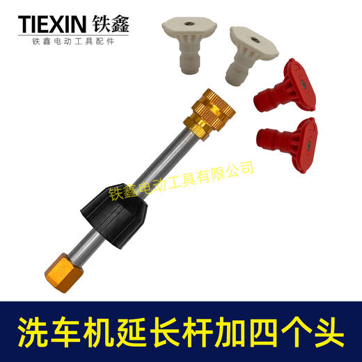【货号08004】无线锂电水枪不锈钢加长杆子延长杆铝合金接头16CM长度加长杆四头 商品图4