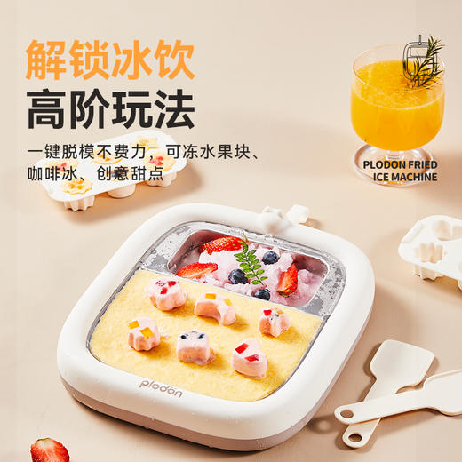浦利顿炒酸奶机家用儿童不锈钢小型炒冰机自制diy免插电冰淇淋盘PLD-SD-A2 商品图4