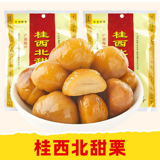 【皇佳香-青云好食城】甜板栗100g/袋 聚会追剧贪嘴零食 商品图0