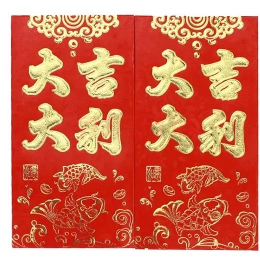 B131优麦奥 大吉大利红包（单个卖） 商品图0