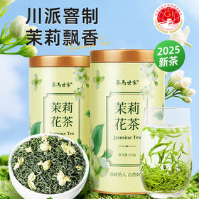 茶马世家茉莉花茶特级浓香型四川绿茶飘雪新茶叶广西横县茉莉花250g