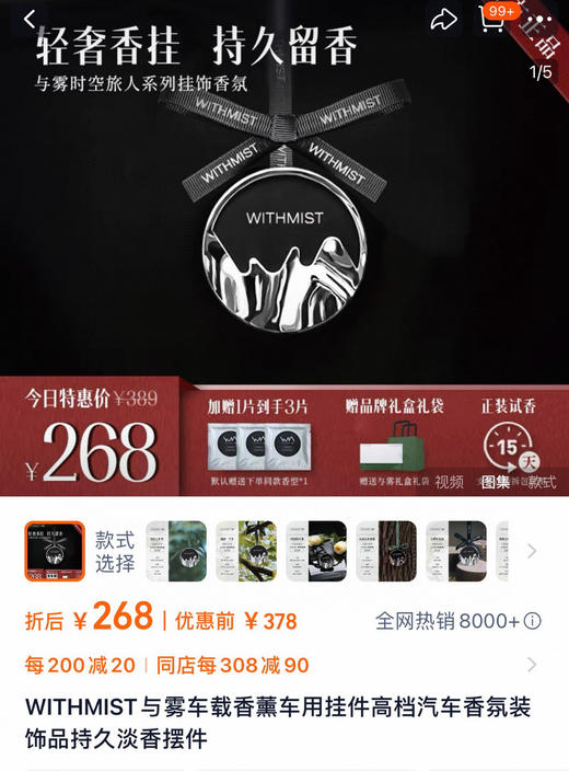 车载香挂！与雾「时空旅人」系列（配3个香片） 商品图1