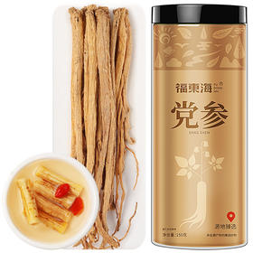 福东海 党参条150克 完整大党参条甘肃汤料煲汤炖汤食材 整条